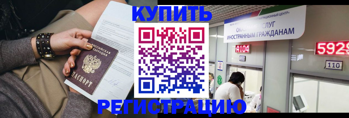 прописка для военкомата в Бугульме