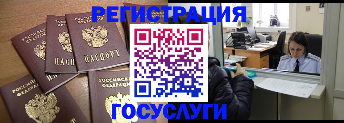 временная регистрация поиск в Бугульме